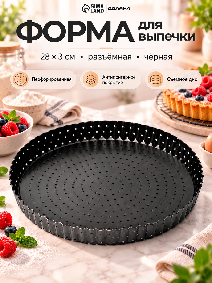 Доляна Galaxy, 28 см