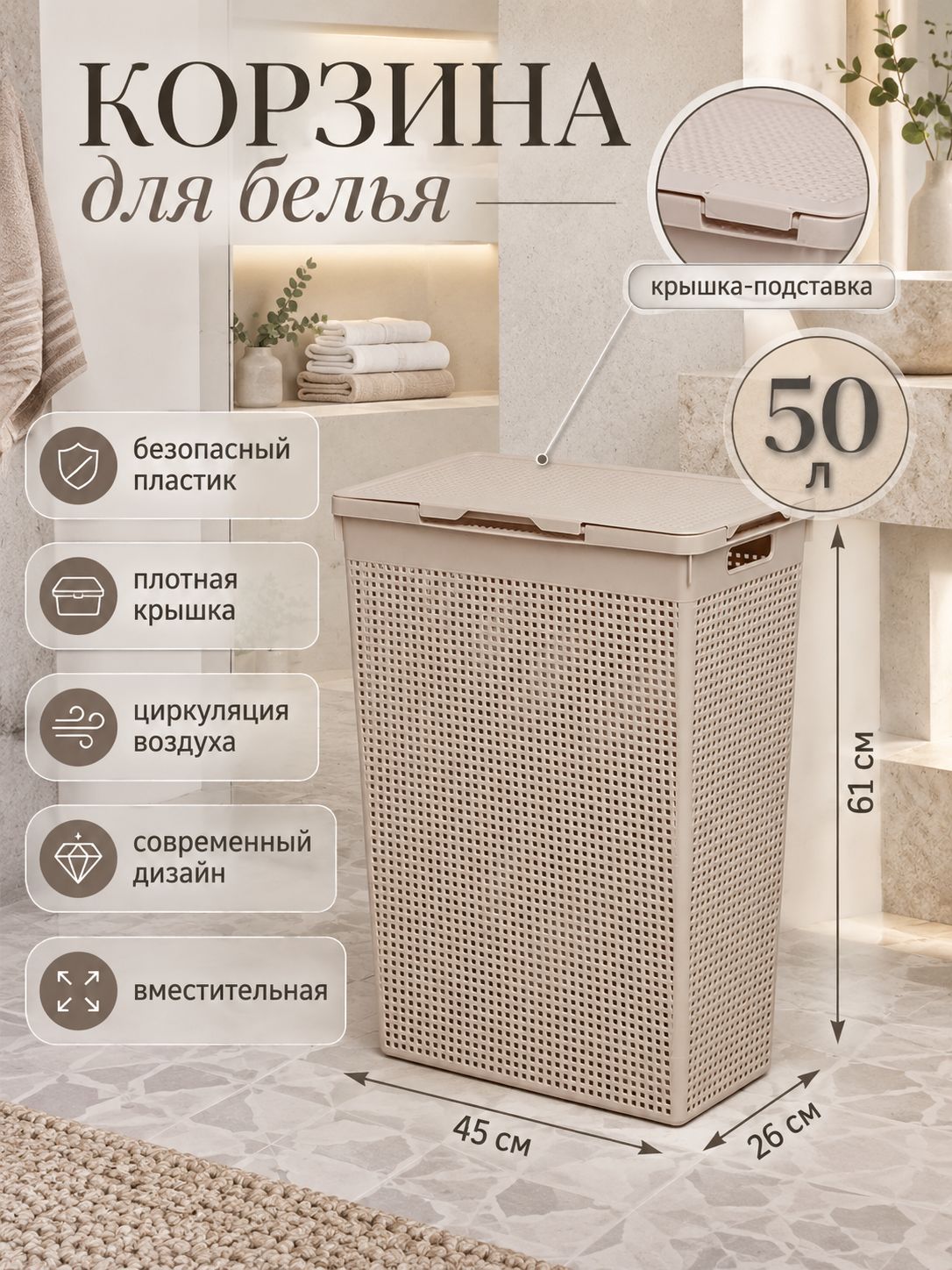 Виолет «Лофт» — корзина для белья 50 л, На фото — предложение продавца