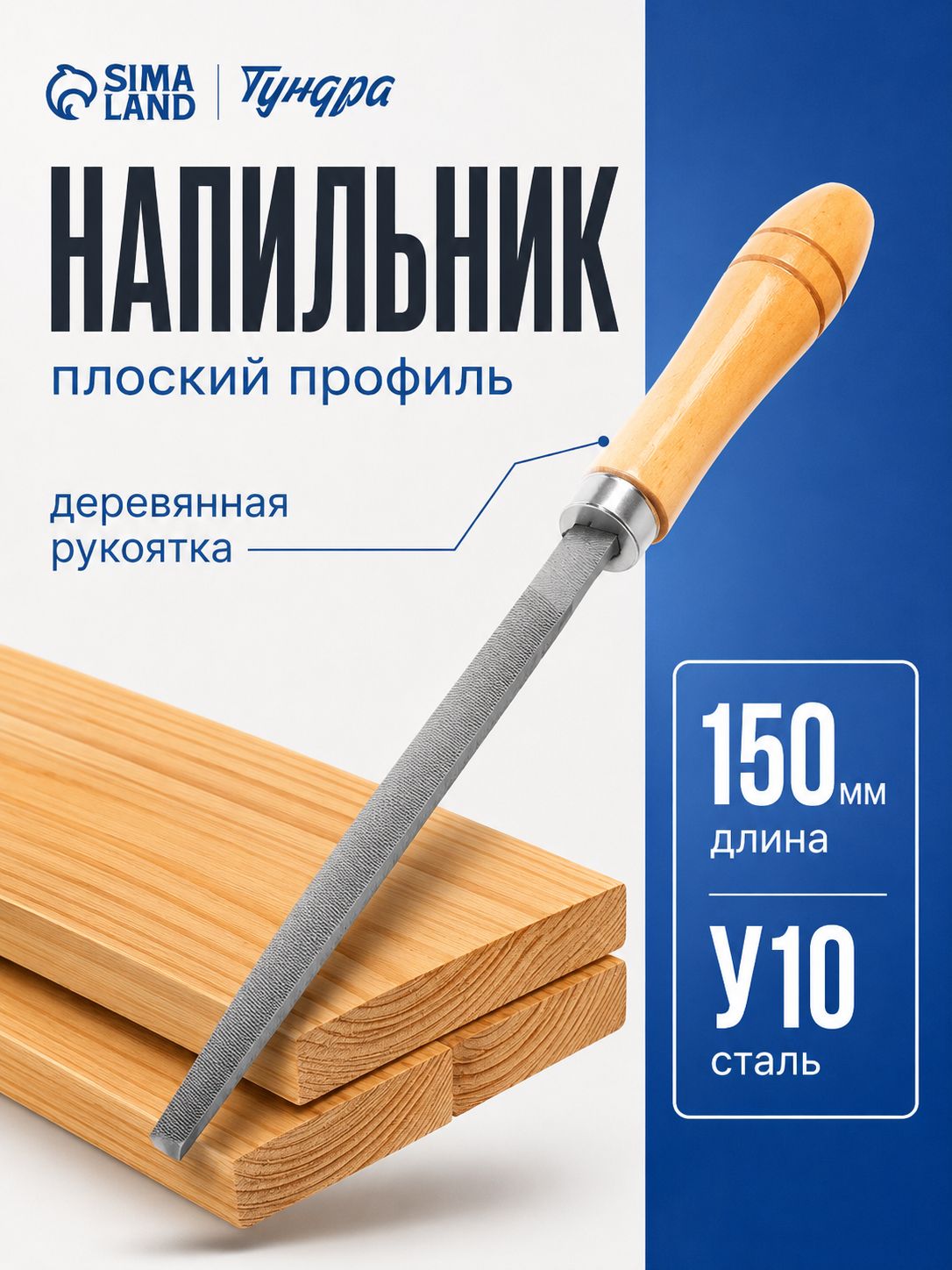 Напильник ТУНДРА 1002711 трёхгранный №2, 150 мм