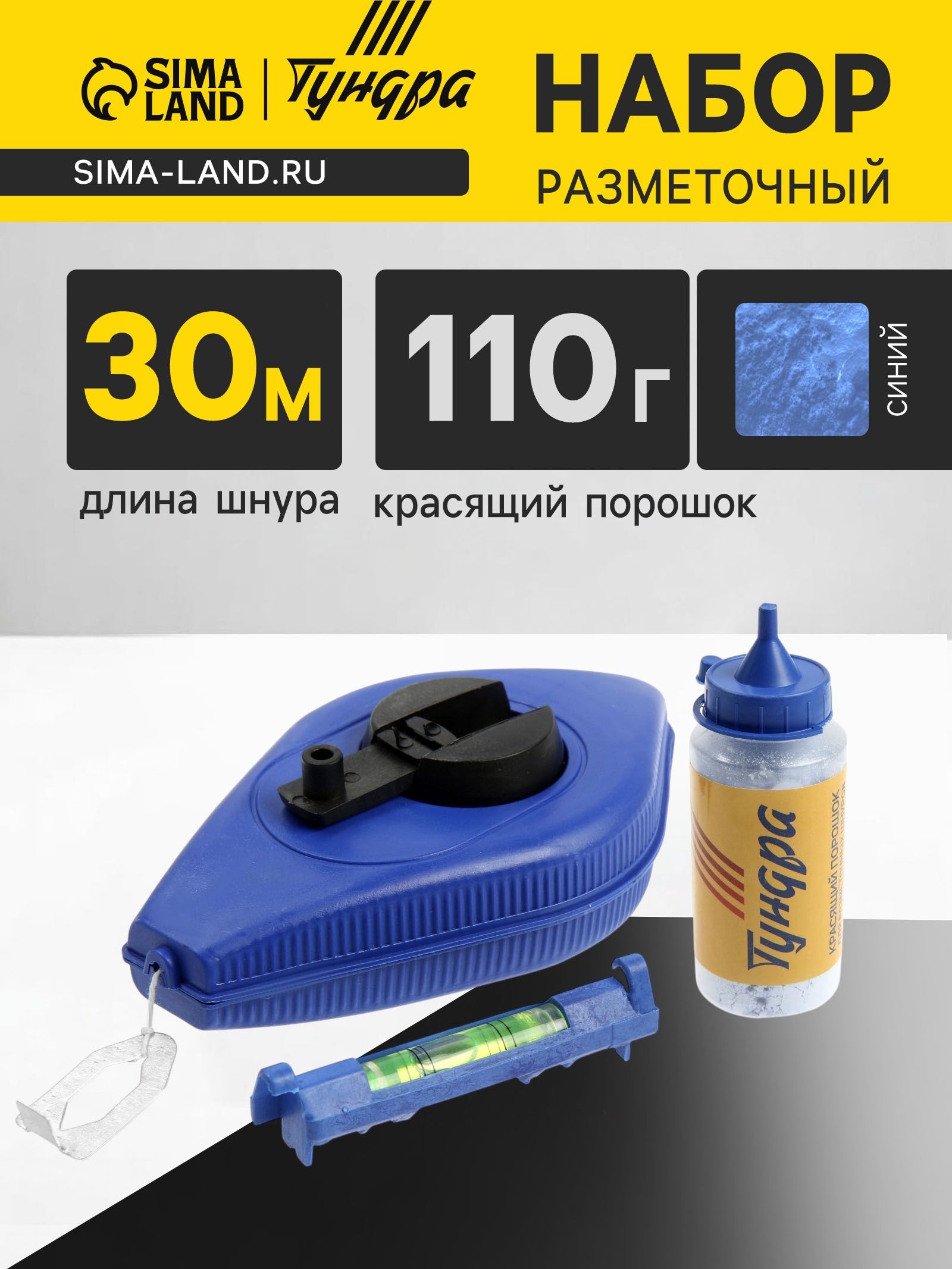 Разметочный набор ТУНДРА 9334721, шнур 30 м, На фото — предложение продавца