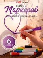 Маркеры на водной основе для магнитной доски с губкой стираемые 6 шт, На фото — предложение продавца