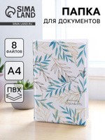 Папка для документов, подарочная "Фемели документс" 8 файлов, формат А4, На фото — предложение продавца