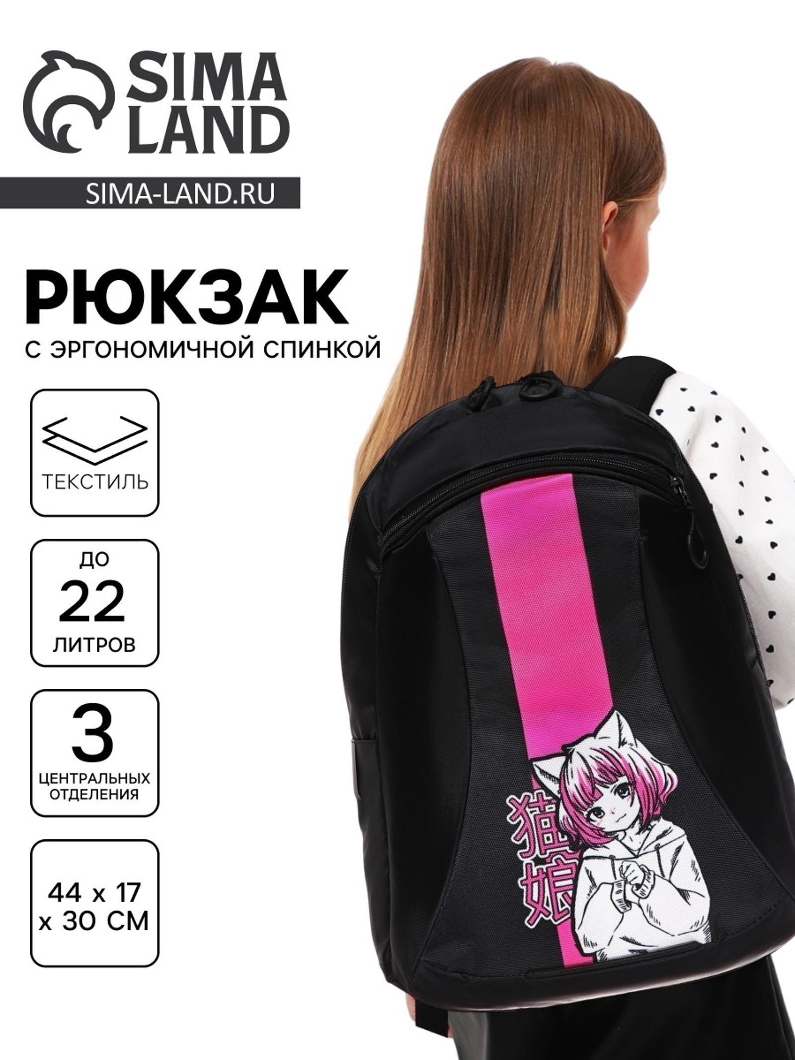 Рюкзак школьный, портфель ортопедический, эргономичная спинка, 44 30 17 см, Аниме, На фото — предложение продавца