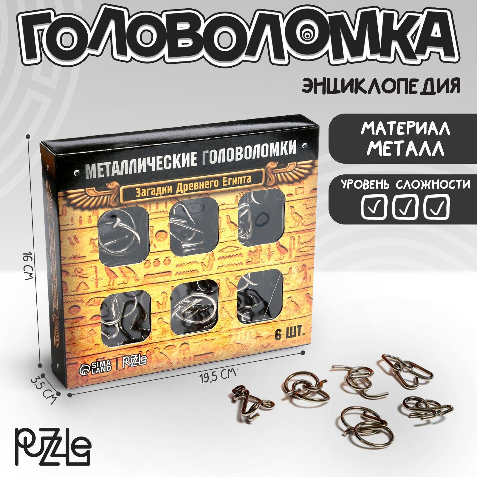 Металлические головоломки PUZZLE "Загадки Древнего Египта", для детей и взрослых, набор 6 шт