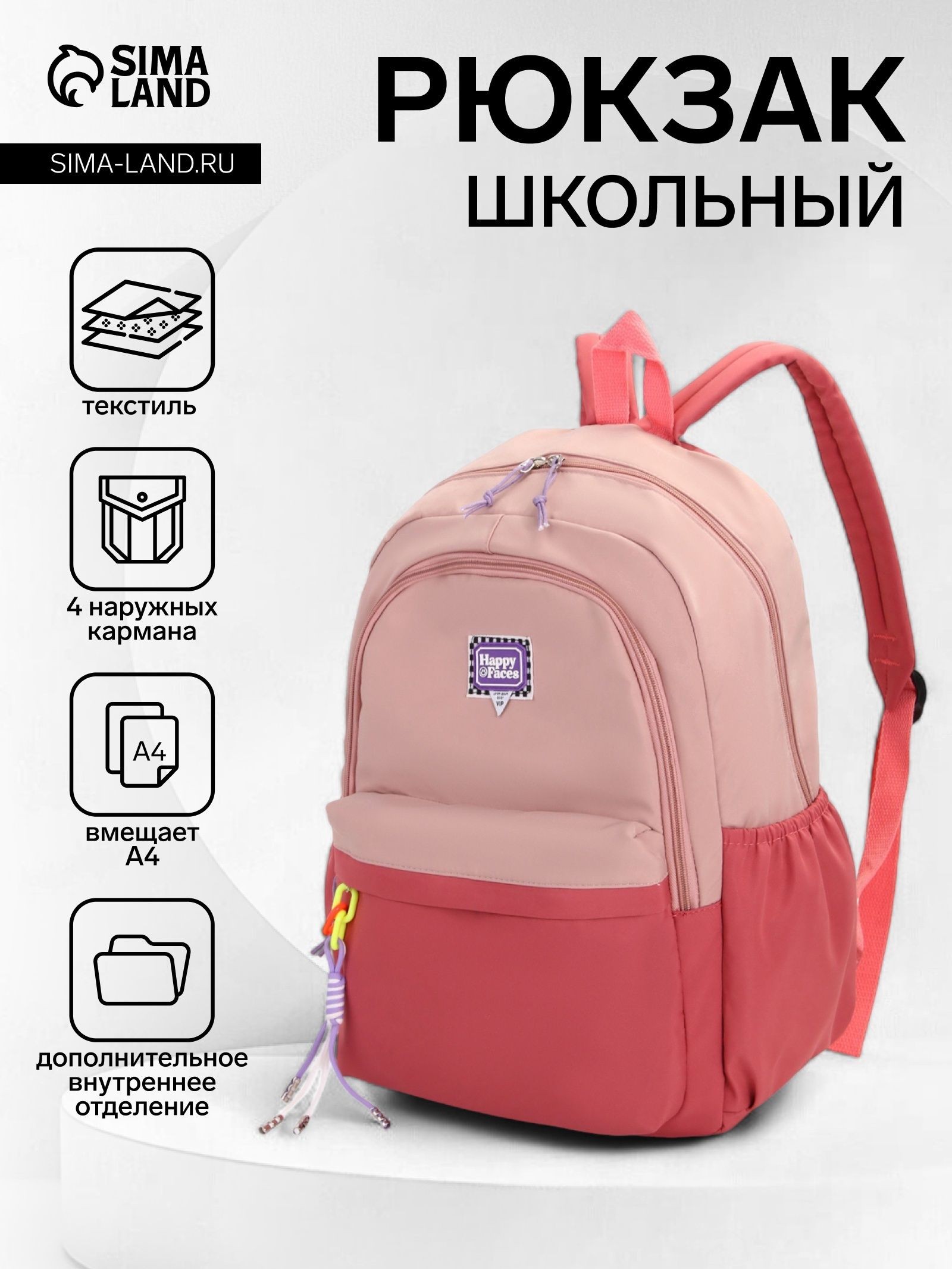 Рюкзак Хлоя, 31 15 46 см, 2 отделения на молнии, цвет розовый, На фото — предложение продавца