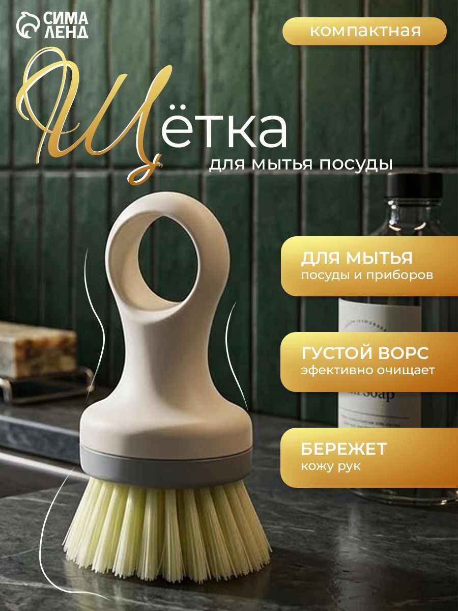 Щетка для мытья посуды, круглая, 12х6 см, ворс 2,5 см, щетка для уборки, универсальная