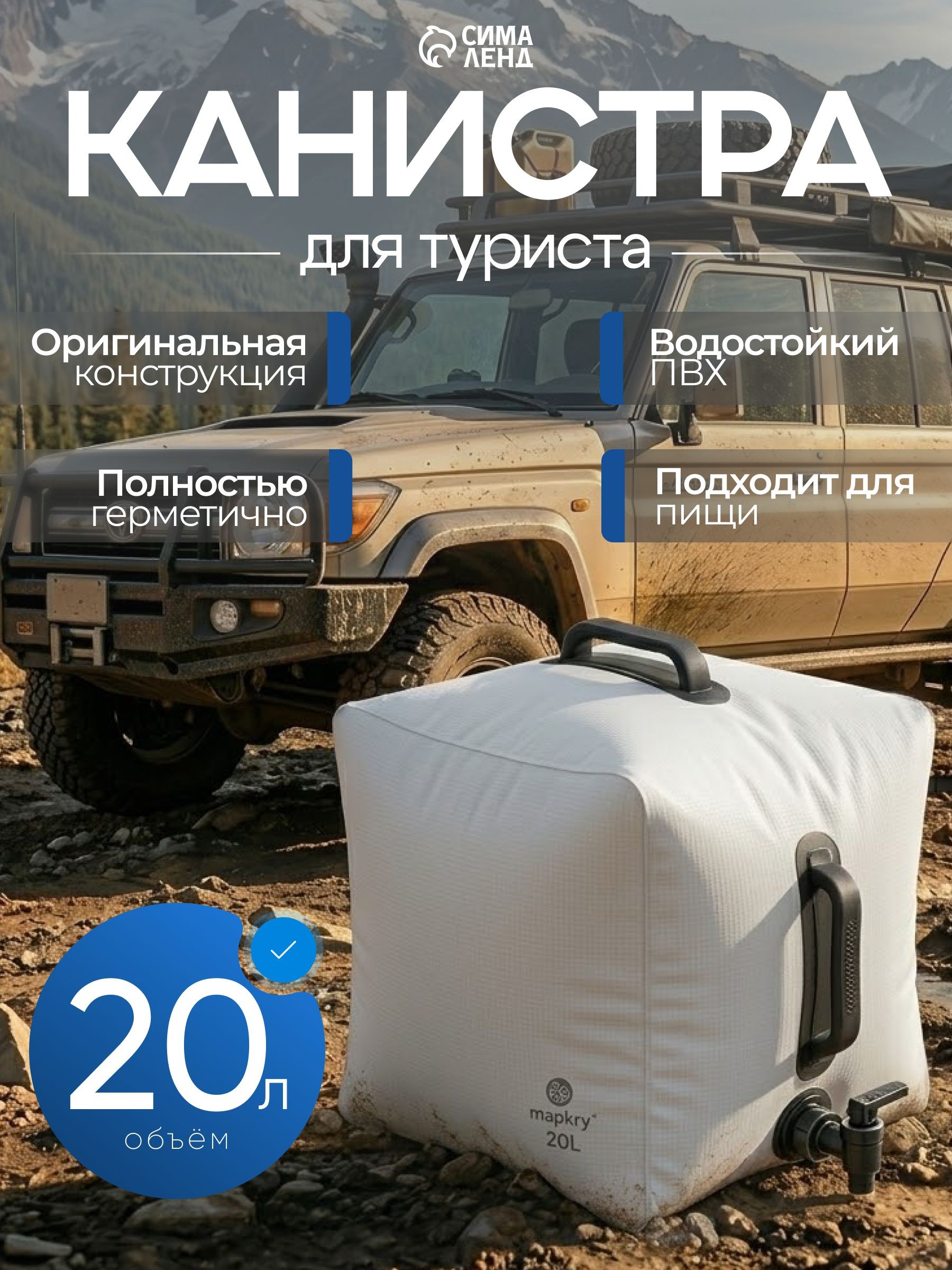 Канистра для воды складная 20 л, прозрачная