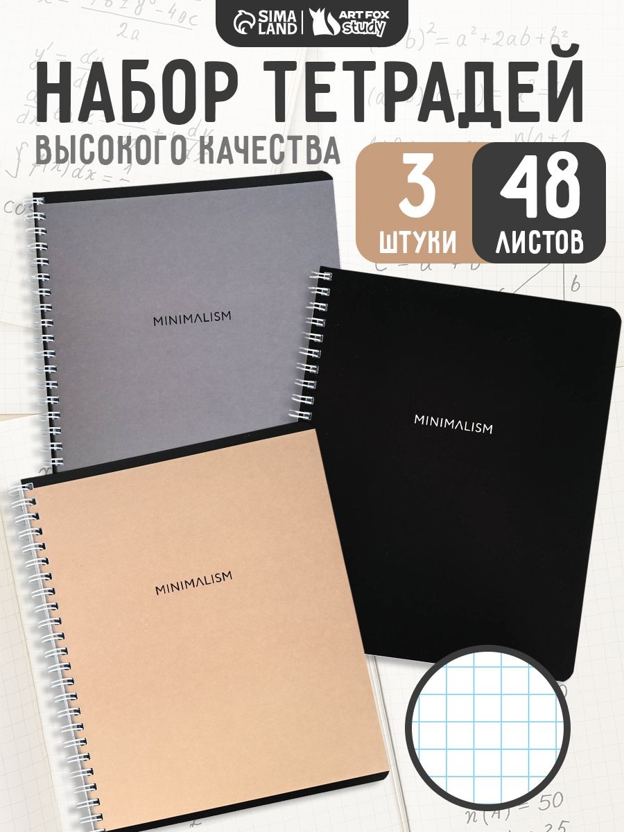 Тетрадь 48 листов на пружине в клетку 3 шт, На фото — предложение продавца