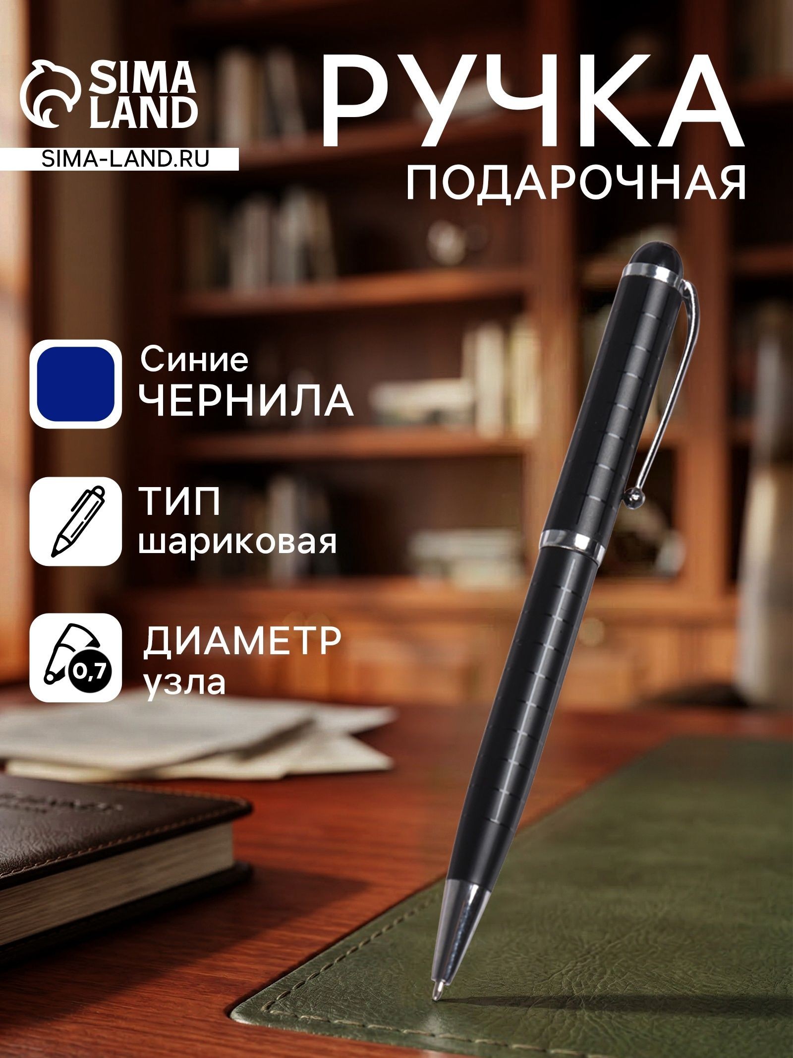 Ручка подарочная Calligrata Бизнес , шариковая, поворотная, в пластиковом футляре, корпус чёрный с серебристым, На фото — предложение продавца