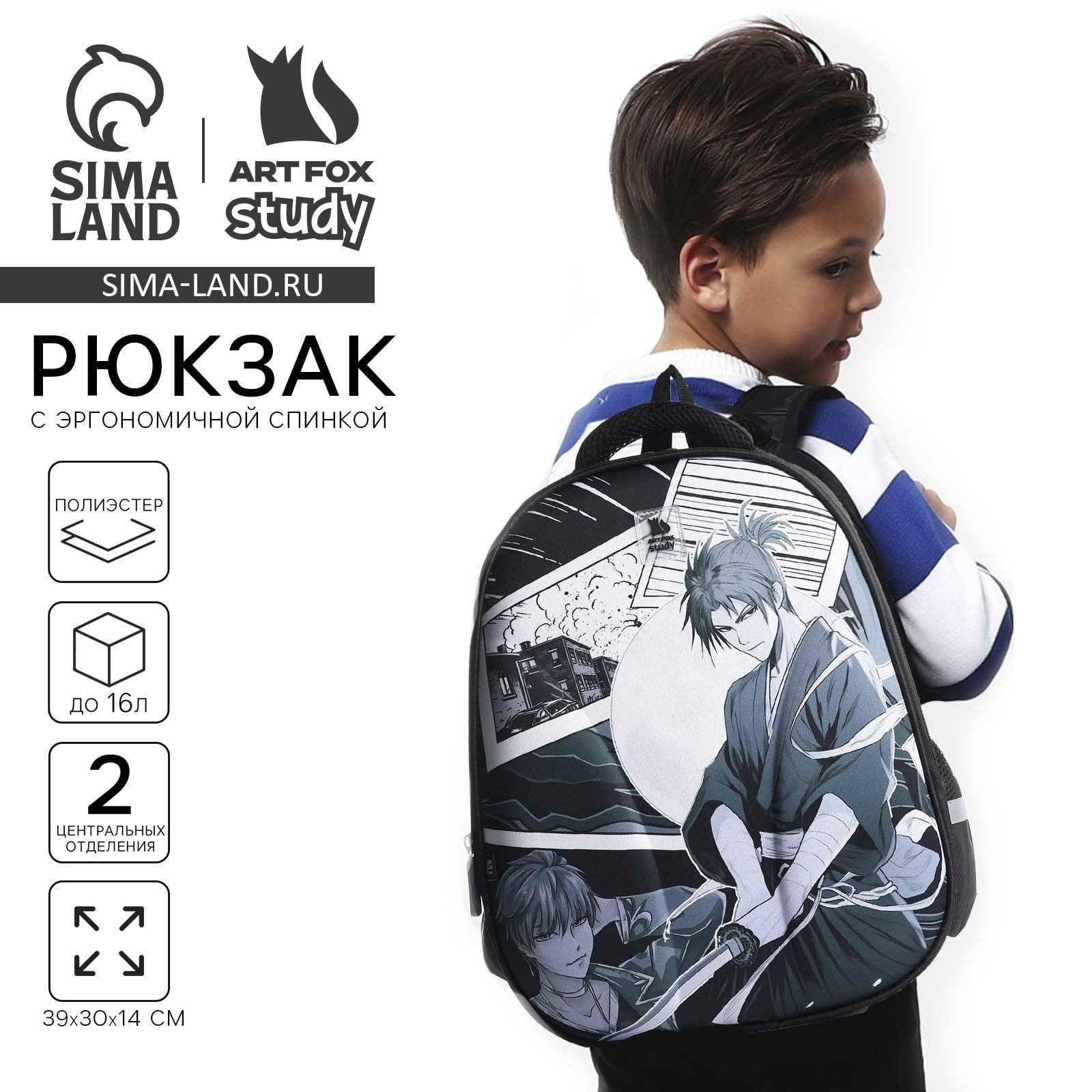 Рюкзак школьный для мальчика, каркасный, 39 30 14 см, Аниме, На фото — предложение продавца