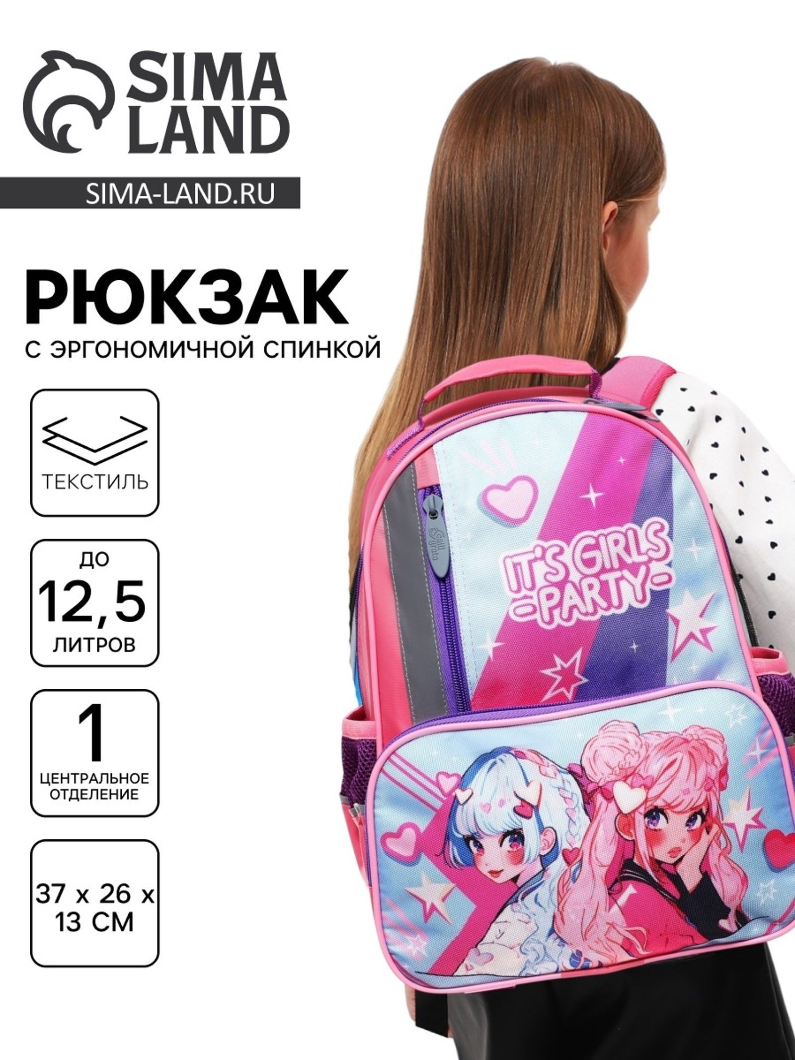Рюкзак школьный, портфель ортопедический, эргономичная спинка, 37 26 13 см, Аниме, На фото — предложение продавца