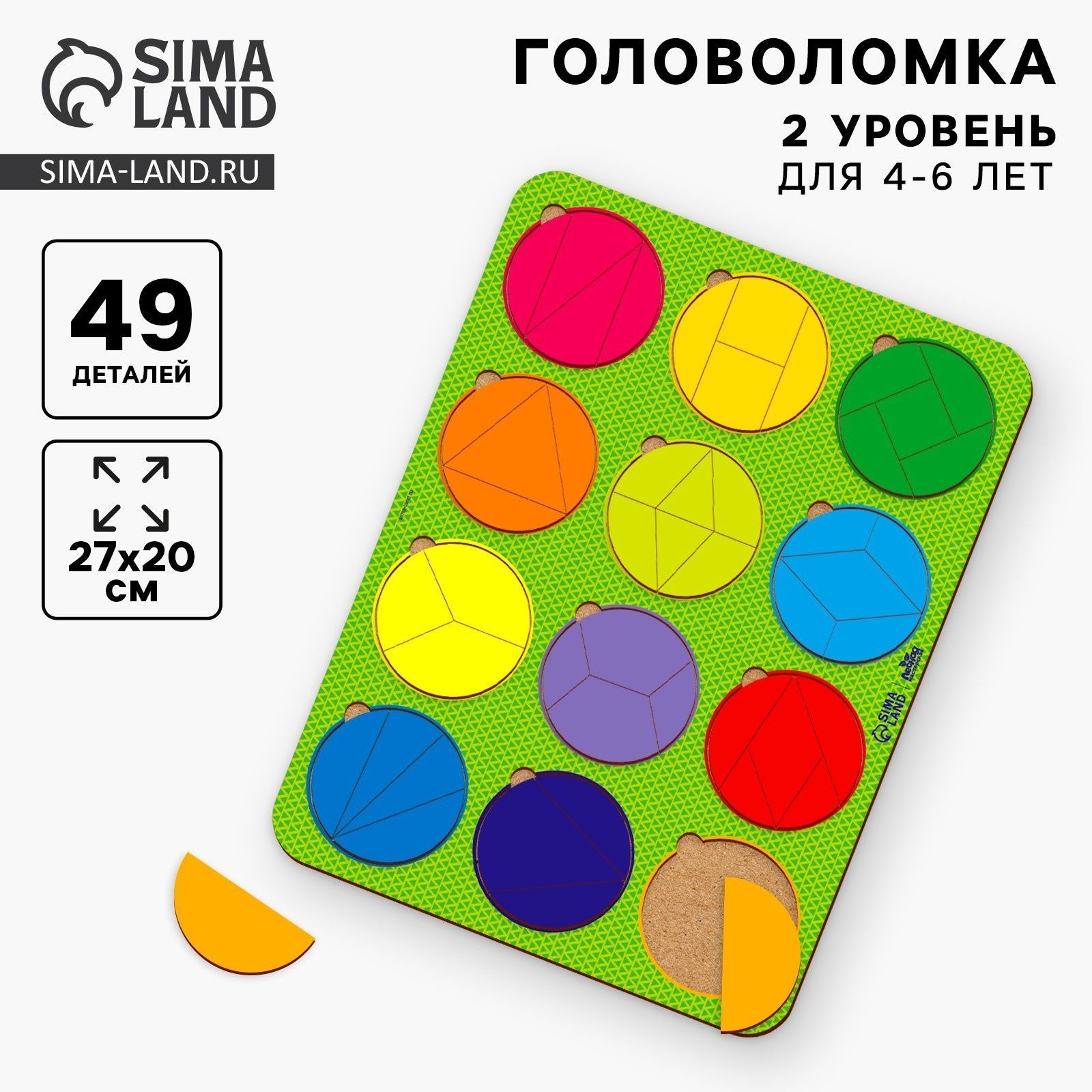 Развивающая игрушка рамка-вкладыш Лесная мастерская "Круги", дроби по методике Никитина 2 уровень, 12 шт, головоломка, для детей и малышей, На фото — предложение продавца