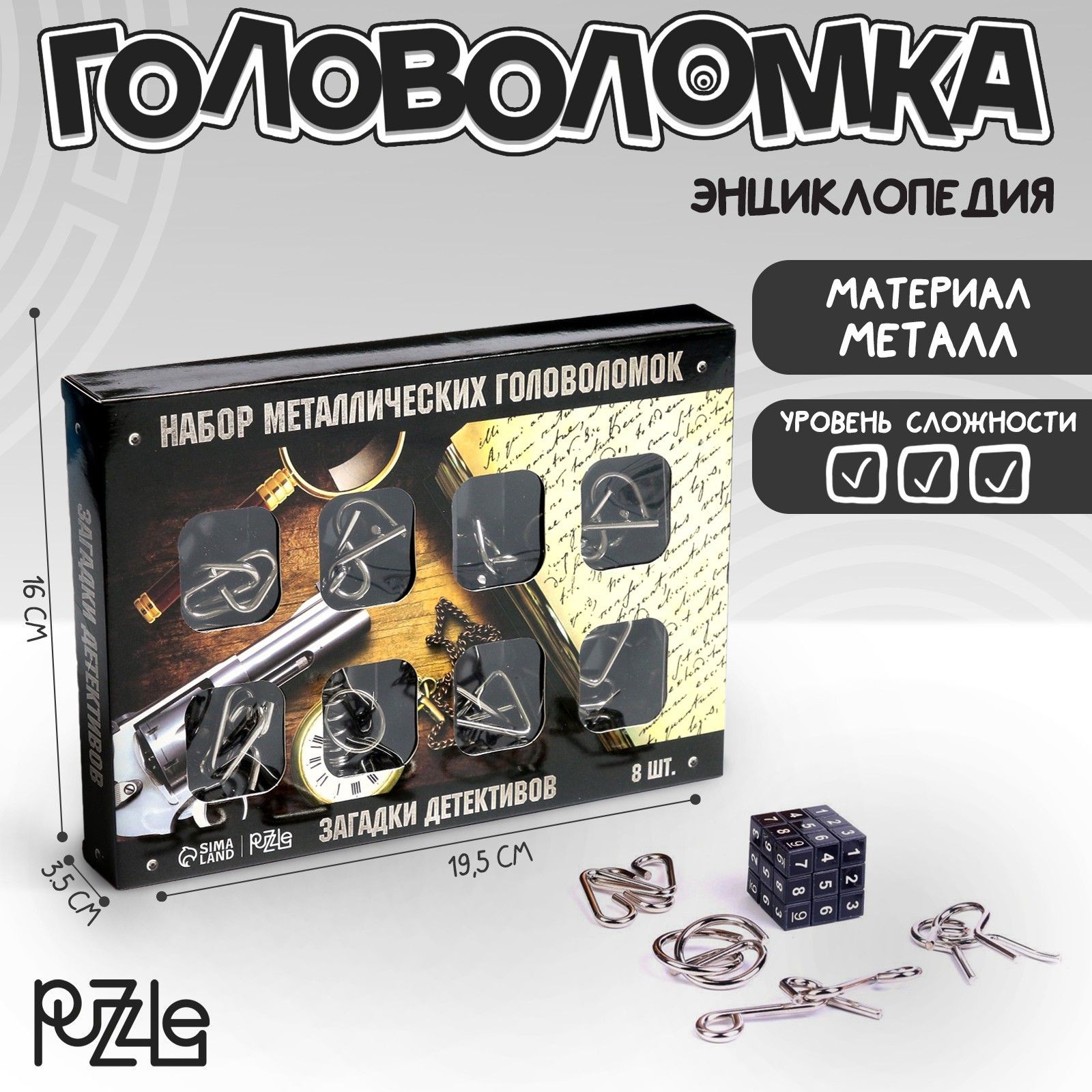 Головоломка металлическая Puzzle "Загадки детективов", набор 8 шт., для детей и взрослых, На фото — предложение продавца