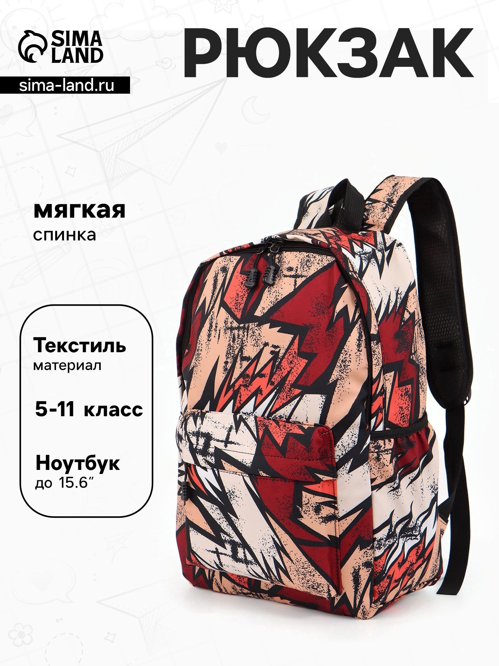 Рюкзак школьный из текстиля на молнии, 3 кармана, 30 13 42 см, цвет коричневый, На фото — предложение продавца