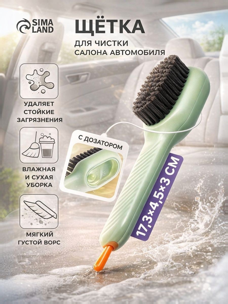 Щетка для чистки с дозатором 17,3 х 4,5 х 3 см / многофункциональная, На фото — предложение продавца
