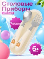 Набор детских столовых приборов в футляре: вилка, ложка, На фото — предложение продавца