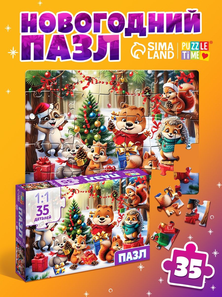 Пазлы для детей Puzzle Time / Скоро новый год / Детские пазлы, 35 элементов, новогодний подарок, На фото — предложение продавца