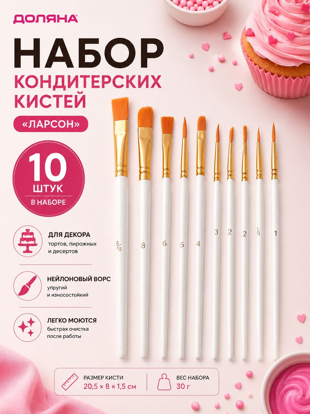 Кисточка силиконовая для кухни, кисточки кондитерские, набор 10 шт, длина 20 см, На фото — предложение продавца