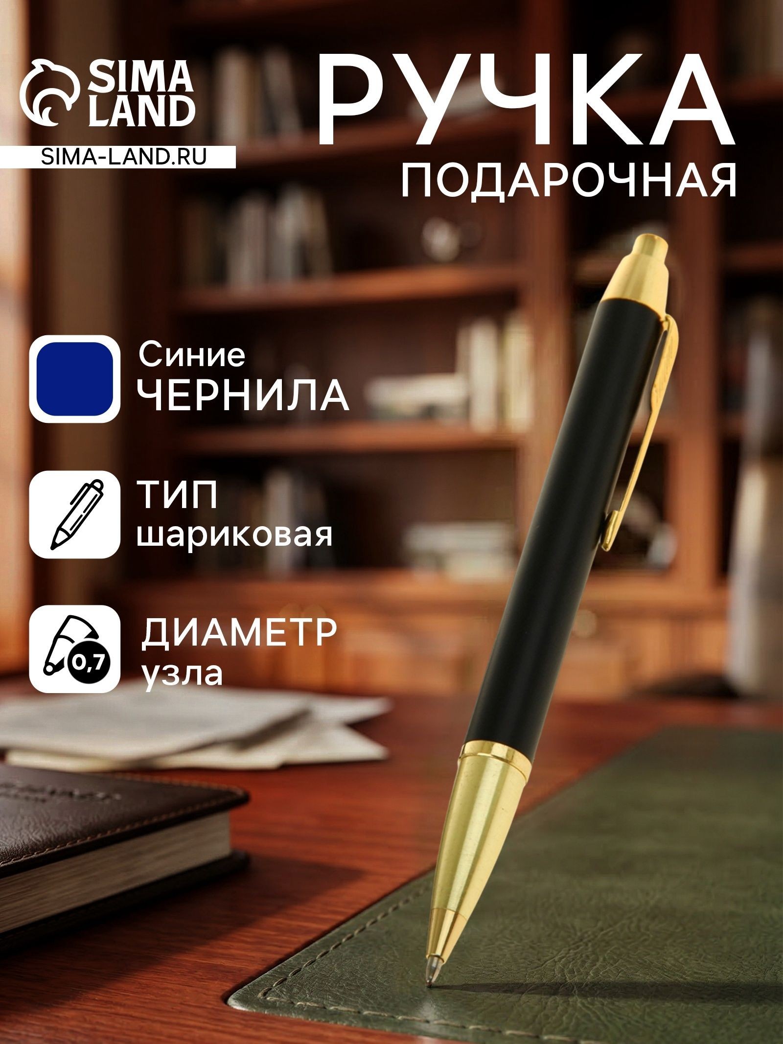 Ручка подарочная шариковая в кожзам футляре автоматическая Модерн корпус черно-золотистый 131985, На фото — предложение продавца