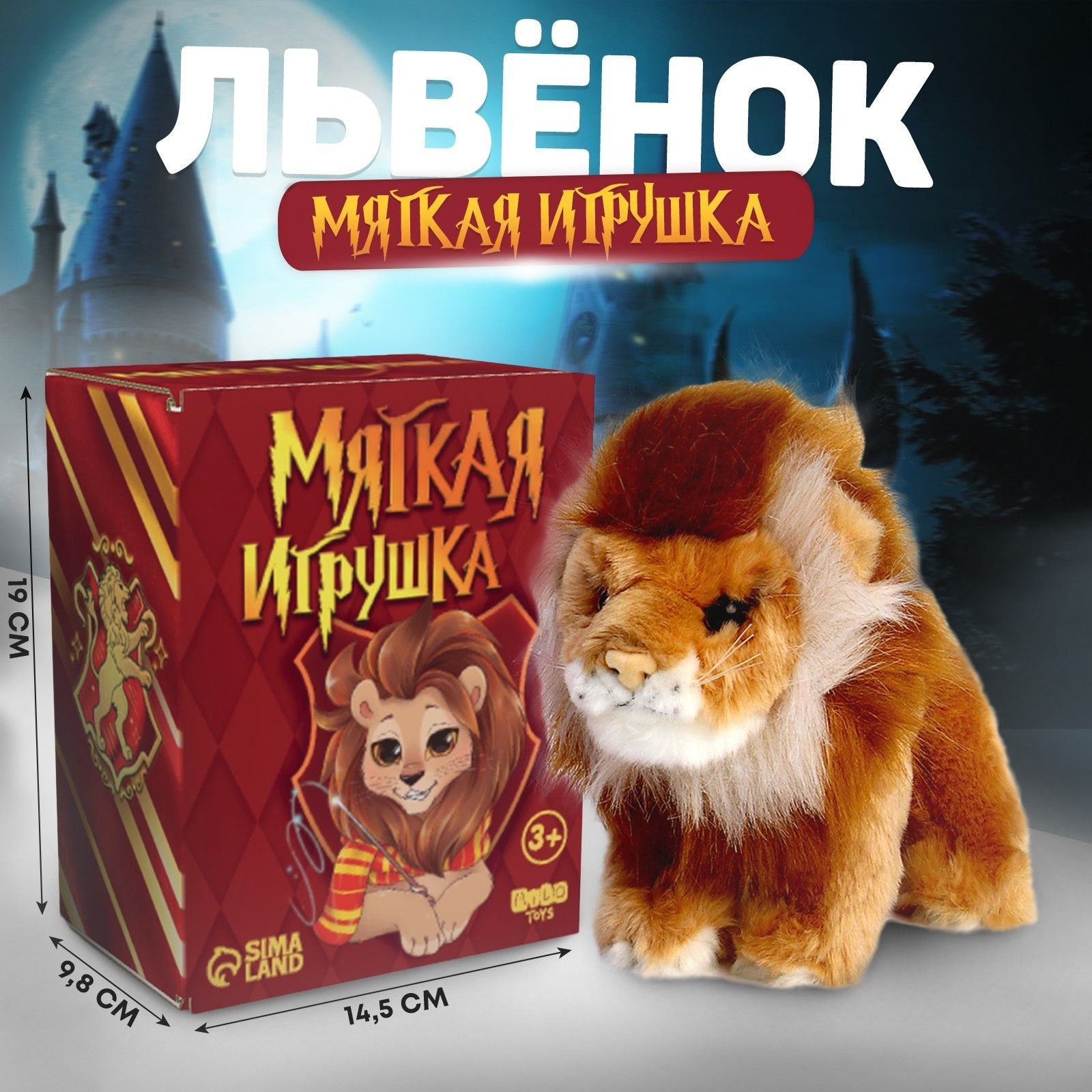 Мягкая игрушка Milo Toys "Лев", 19 см, в подарочной упаковке, На фото — предложение продавца
