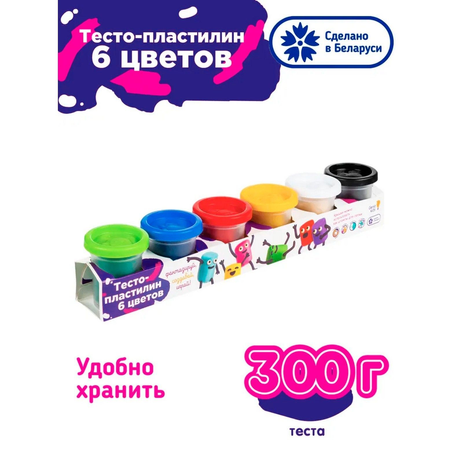 Набор для детского творчества Тесто-пластилин , 6 цветов по 50 г, На фото — предложение продавца