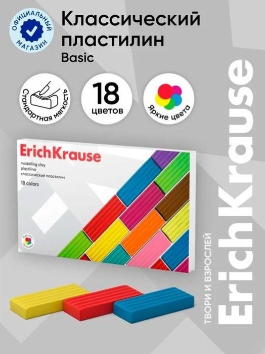 Пластилин 18 цветов, 288 г, ErichKrause "Классический", в картонной упаковке, На фото — предложение продавца