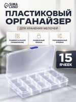 Органайзер для хранения мелочей, контейнер для творчества, 20 ячеек, На фото — предложение продавца