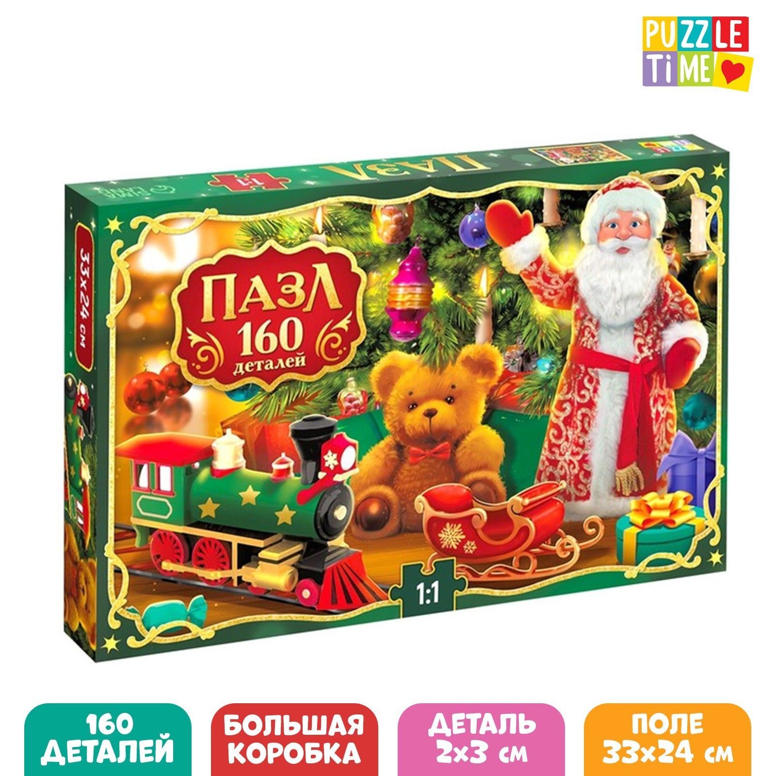 Пазлы для детей, 160 элементов, "Волшебство Нового года", Puzzle Time, новогодние подарки для детей, На фото — предложение продавца
