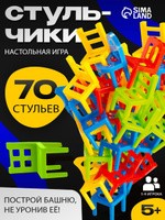 Стульчики На 4 ногах / Настольная игра башня для детей Лас Играс / 70 стульев, на равновесие для двоих или компании, На фото — предложение продавца