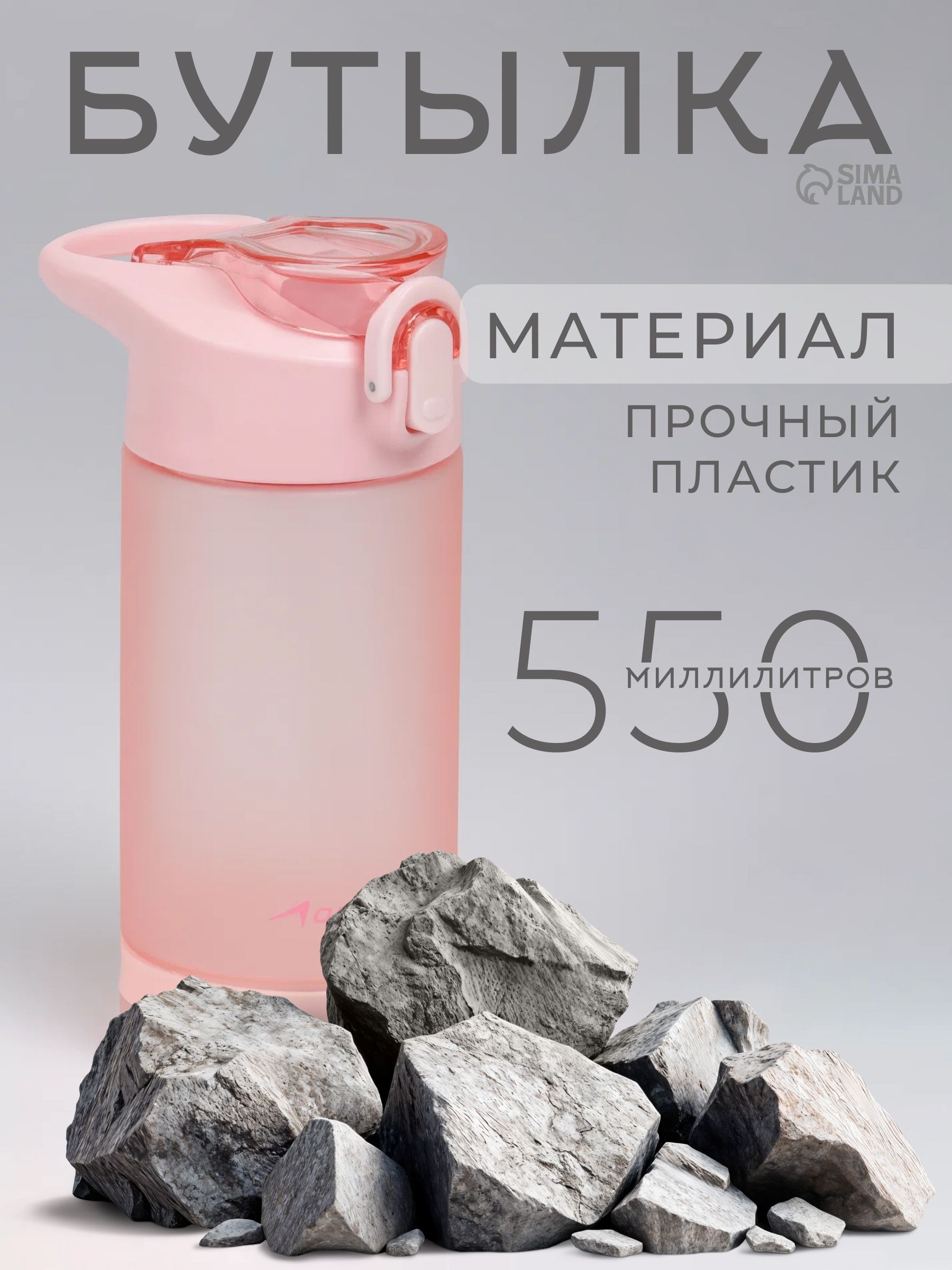 Бутылка для воды, спортивная с трубочкой 550 мл, тритан, На фото — предложение продавца