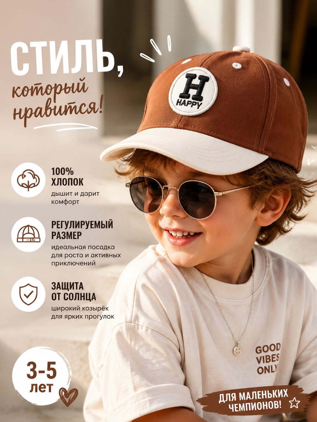 Кепка детская для мальчика, для девочки MINAKU 100% хлопок, 52-54