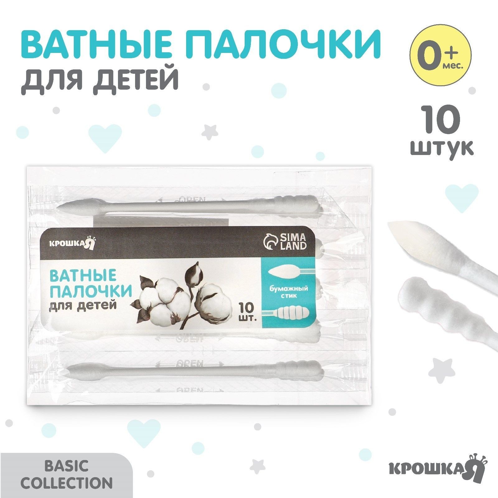 Ватные палочки 10 шт., индивид. упаковка., наконечник - спираль острый, хлопок/бумага, На фото — предложение продавца