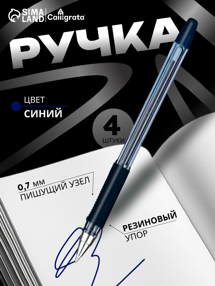 Ручки шариковые синие Pilot BPS-GP 4 штуки на масляной основе