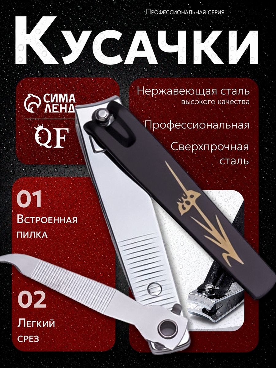 Кусачки-книпсер для ногтей, с пилкой, 8 см, рисунок разноцветный/ Щипчики для ногтей, На фото — предложение продавца