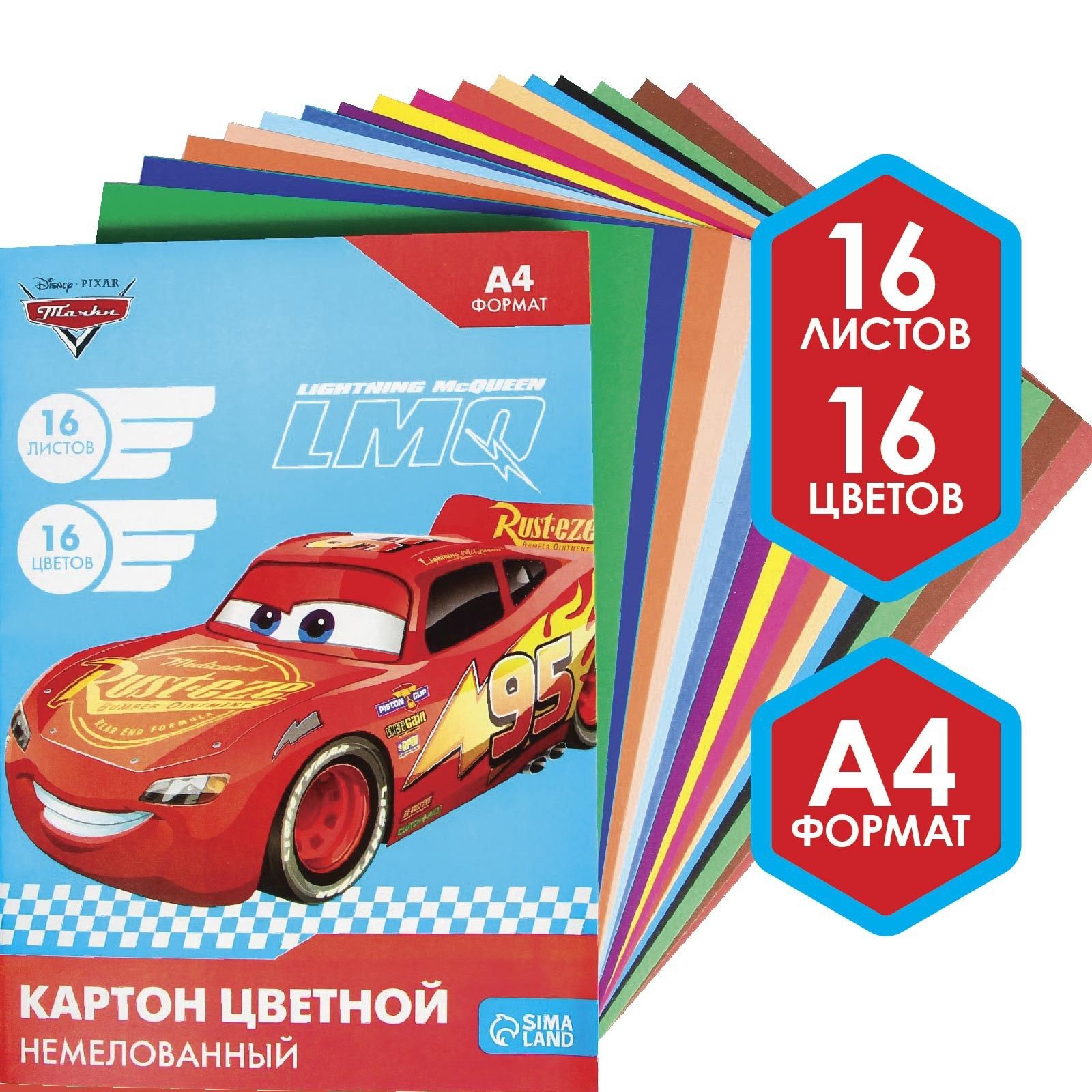 Цветной картон "Тачки", А4, 16 л. 16 цв., немелованный, в папке, для школы