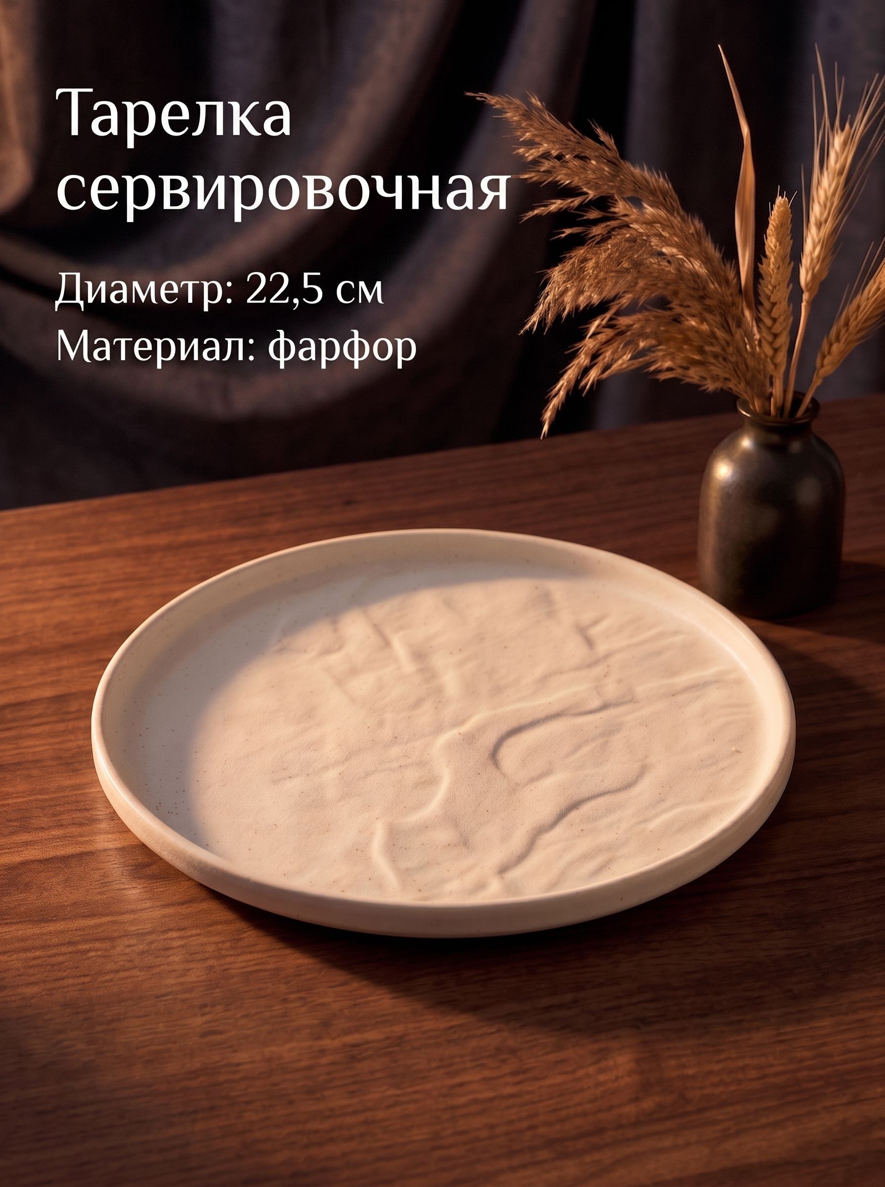 Тарелка сервировочная 22,5 см, Magistro "Slate", фарфоровая, На фото — предложение продавца