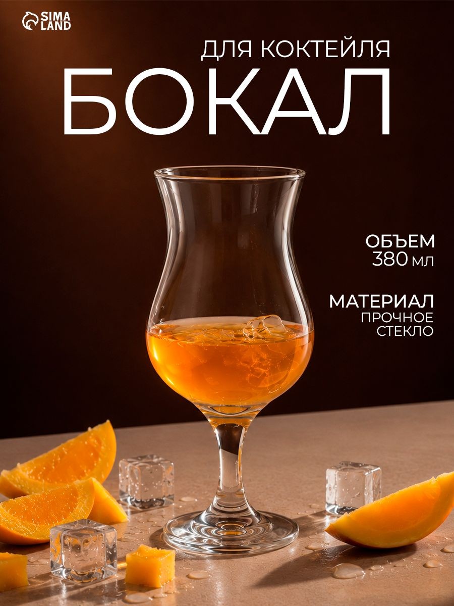 Бокал для вина Pasabahce "Bistro", 380 мл, стеклянный, На фото — предложение продавца