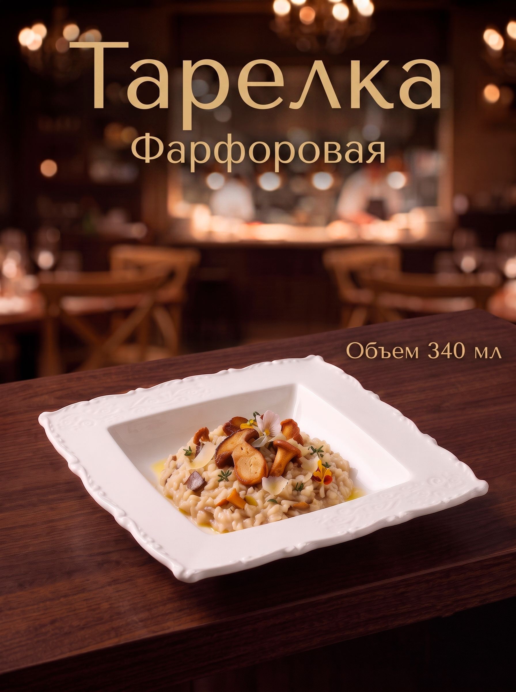 Салатник глубокий, 340 мл, Magistro Kingdom, фарфоровый