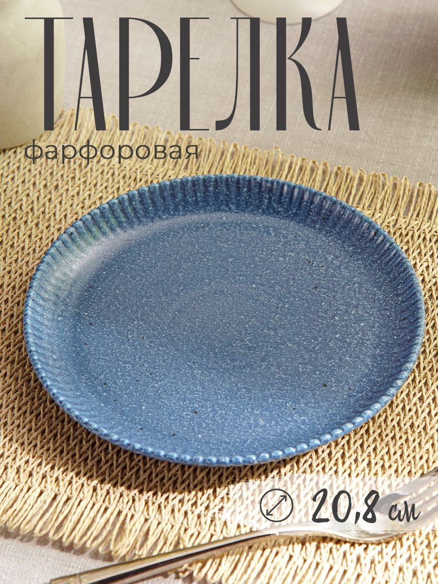 Тарелка обеденная 25,9 см, Доляна Коралл, каменный фарфор