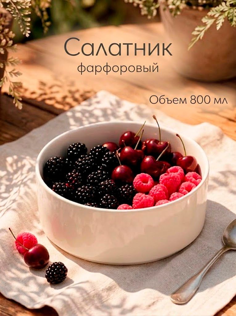 Тарелка глубокая 800 мл, Magistro Modern, фарфоровая, На фото — предложение продавца