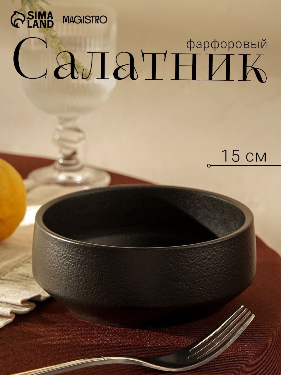 Тарелка глубокая 600 мл, 15 см, суповая, фарфоровая, На фото — предложение продавца