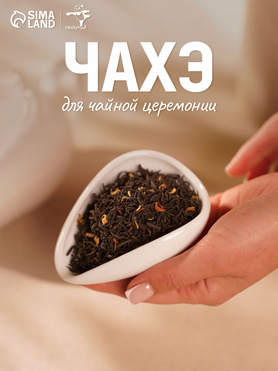 Чахэ для чайной церемонии, размер 10х7.5 см, керамика, белый, На фото — предложение продавца