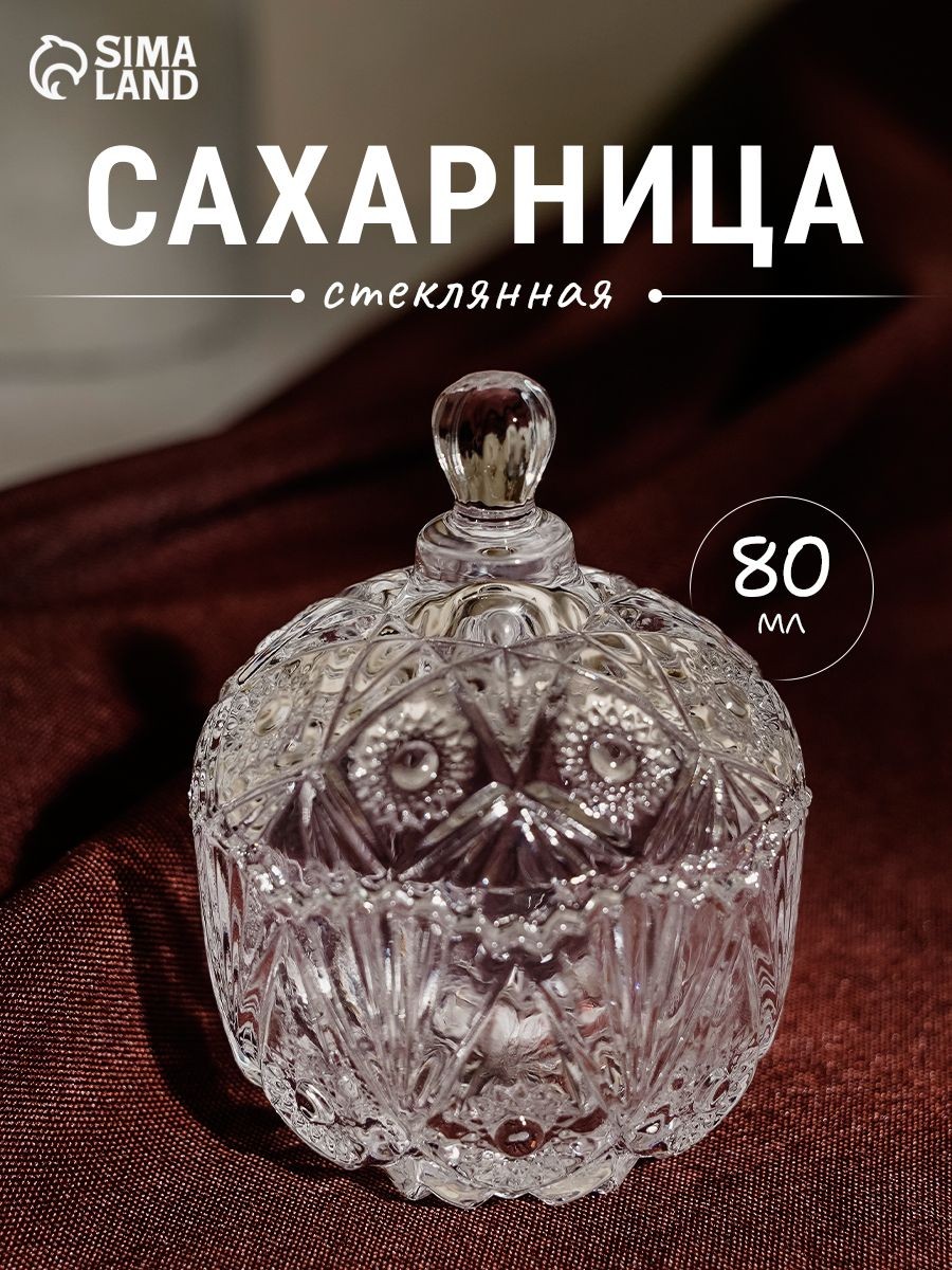 Икорница с крышкой, стеклянная, 80 мл, Magistro, На фото — предложение продавца