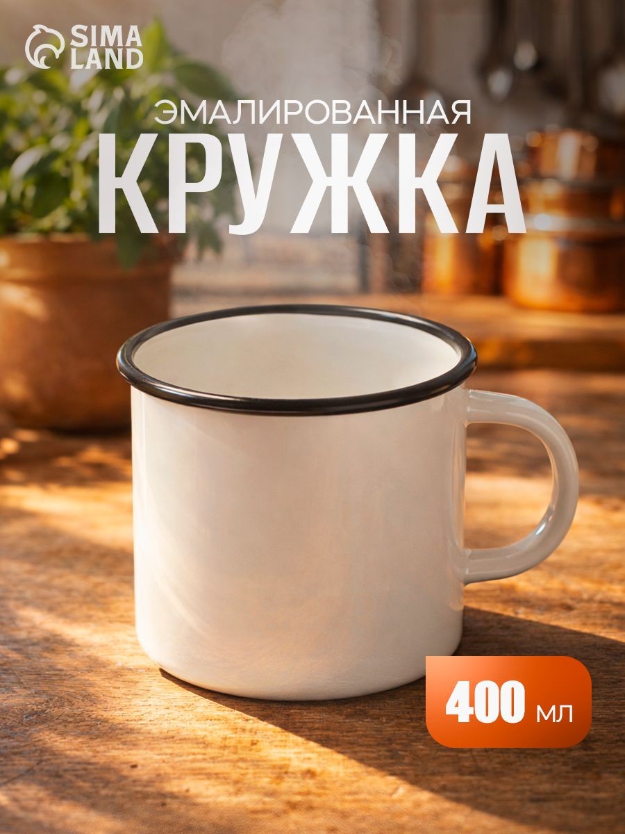 Кружка эмалированная, 400 мл, белая