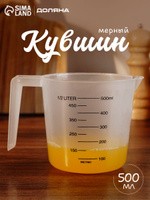 Мерный стакан, кувшин, 500 мл, пластиковый, На фото — предложение продавца