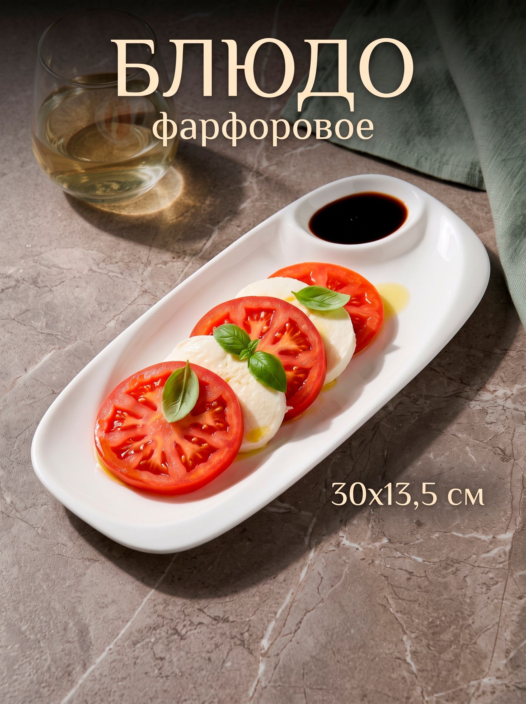 Блюдо сервировочное с соусником 30х13,5 см, Magistro "Бланш", фарфоровое, На фото — предложение продавца