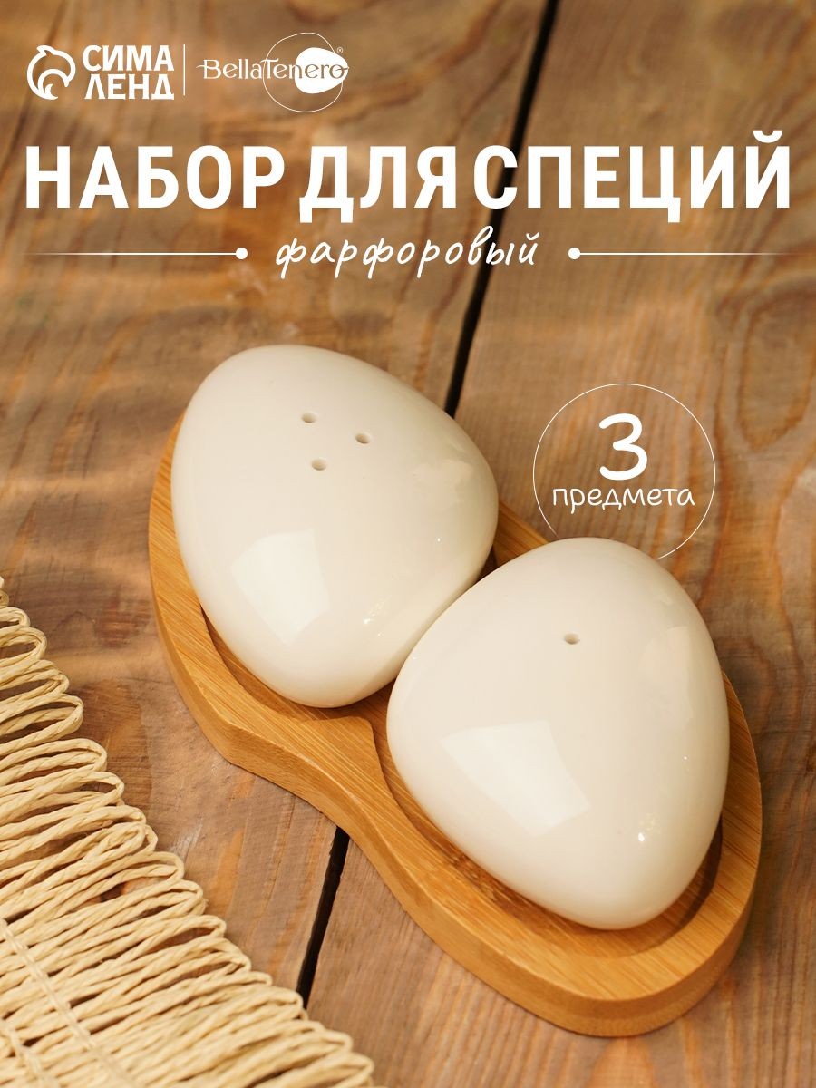 Набор для специй BellaTenero, солонка 40 мл, перечница 40 мл, подставка, на бамбуковой подставке, На фото — предложение продавца