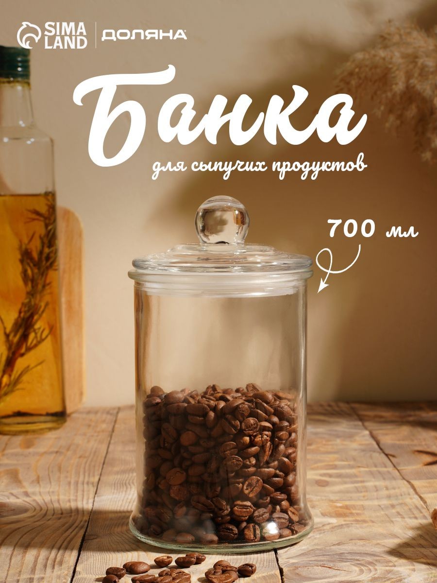 Банка для сыпучих продуктов Доляна "Стелла", объем 700 мл, размер 10х18 см, стекло, На фото — предложение продавца