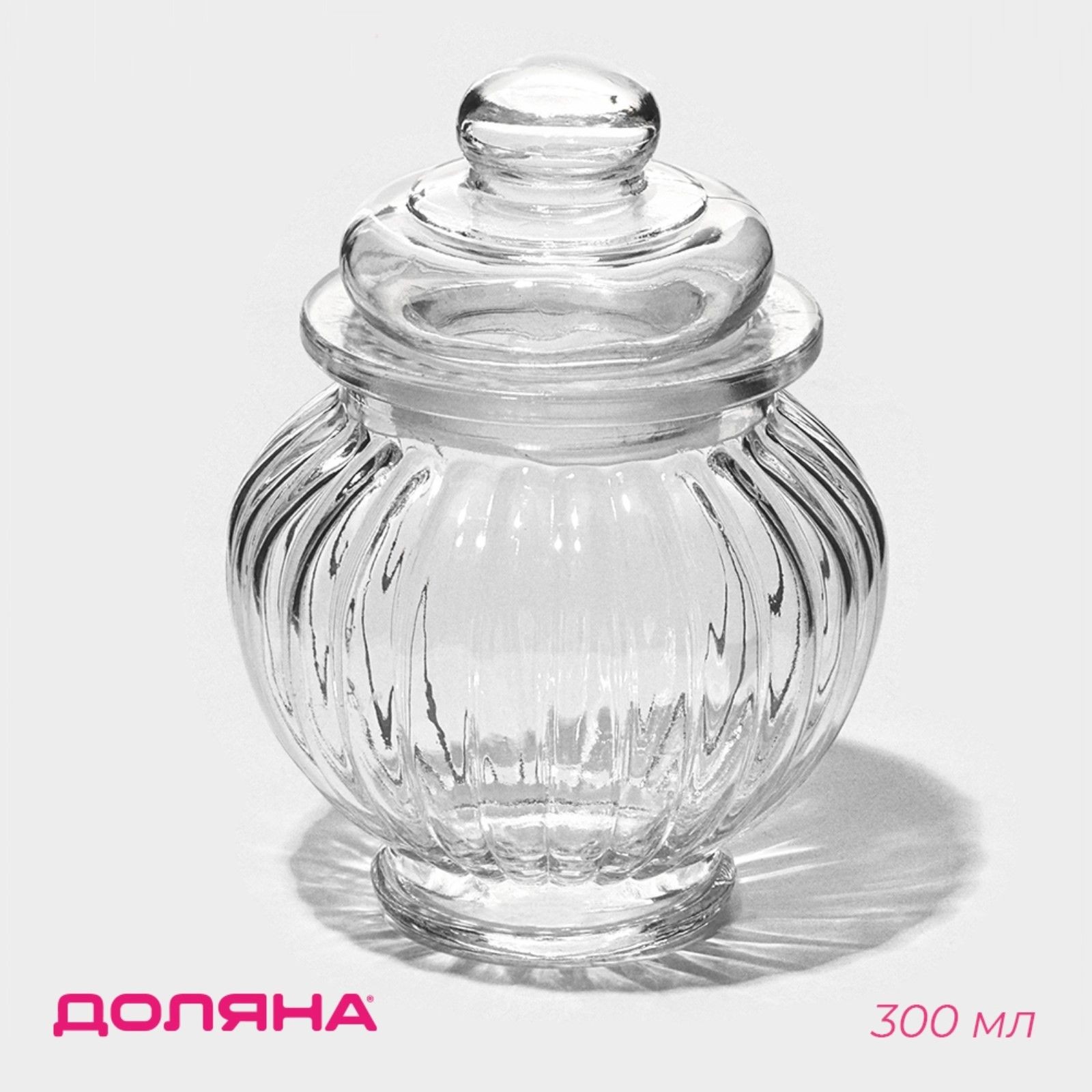 Банка для сыпучих продуктов Доляна "Галерея", объем 300 мл, стеклянная, На фото — предложение продавца