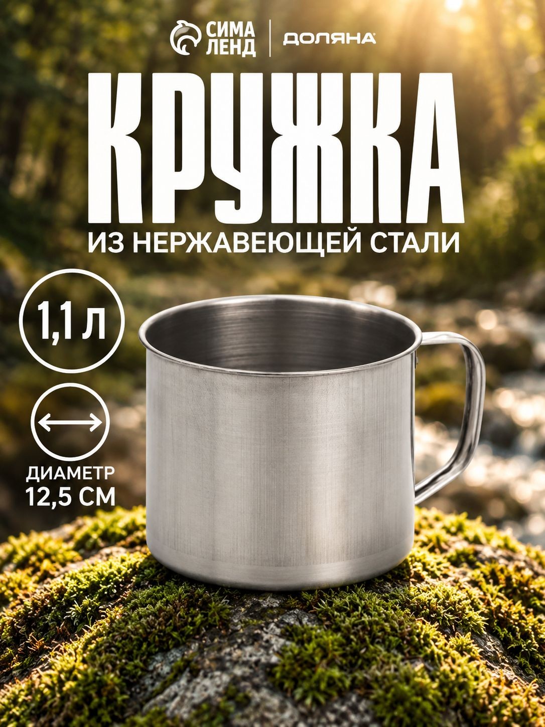 Кружка Доляна "Мэйли" нержавеющая сталь,1100 мл, хромированная, На фото — предложение продавца